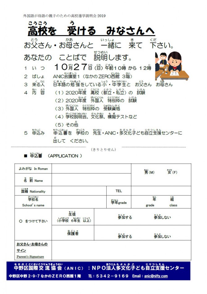 高校進学