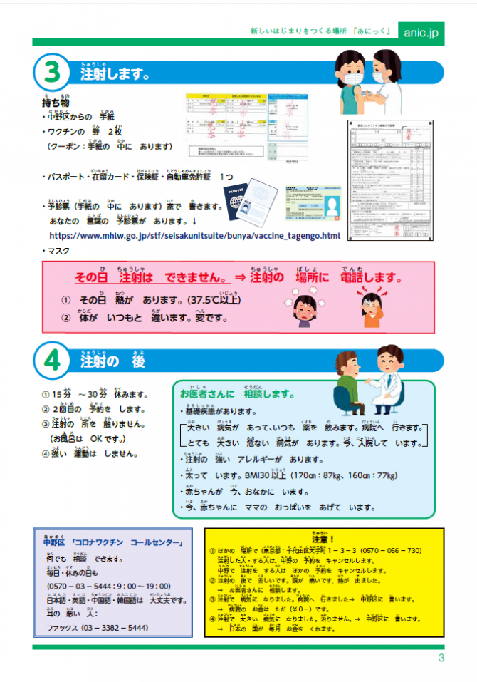 hp pj vaccine2