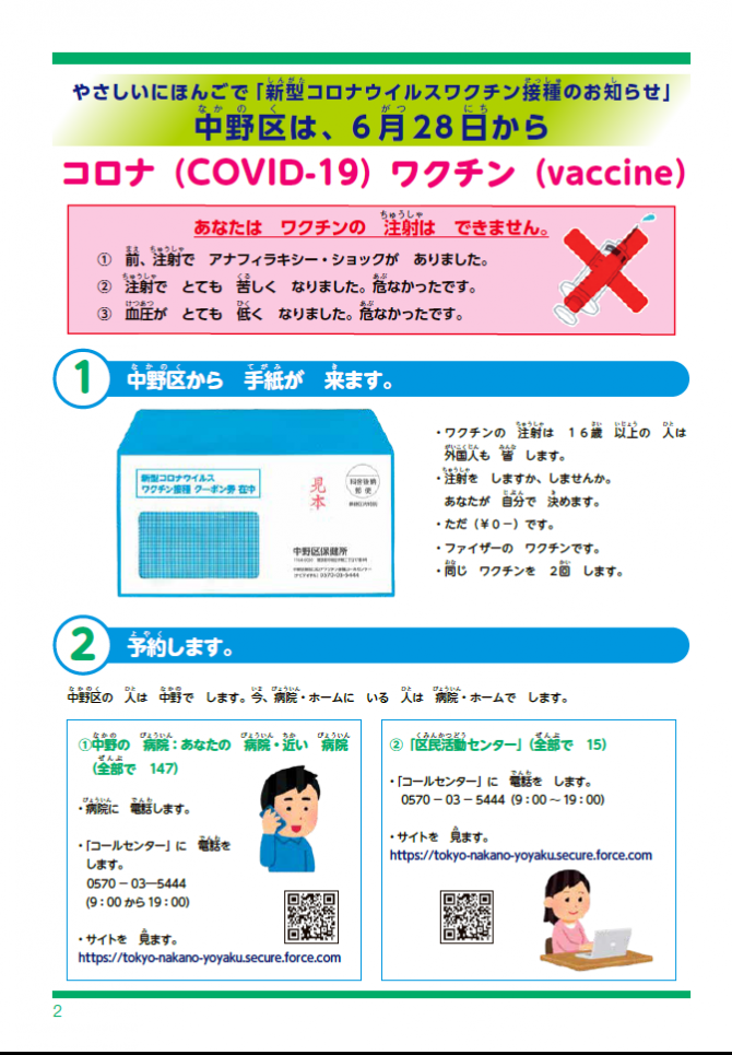 hp pj  vaccine1