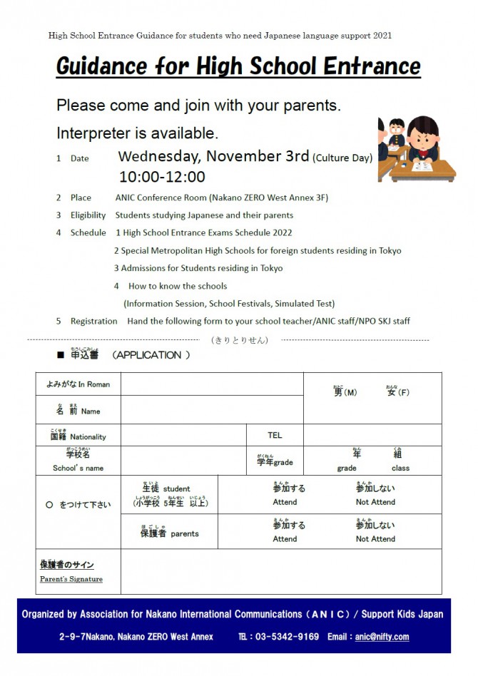 英語チラシ